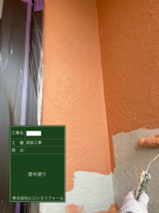 防水塗装
