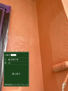防水塗装