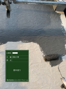 防水塗装
