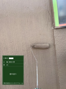 防水塗装