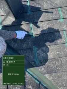防水塗装
